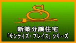 大和市　不動産一戸建て